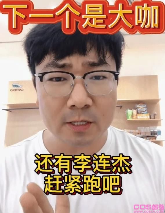 赵薇被全网封杀后，男导演喊话李连杰：赶紧跑吧，下一个月塌房的很可能是你(图13)