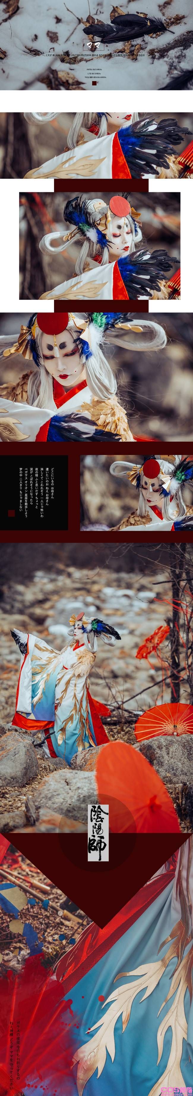 阴阳师 姑获鸟cosplay Cncoser小龙女(图5)