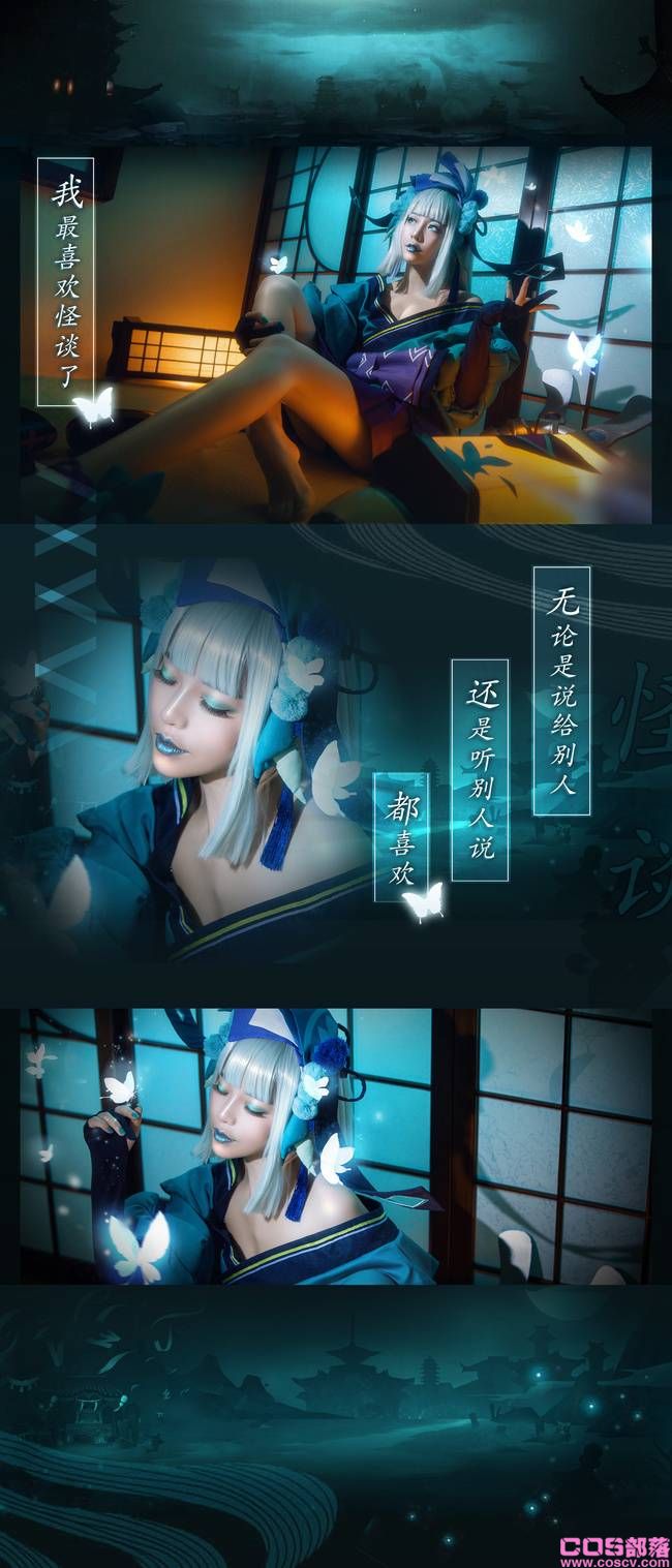 青行灯cosplay Cn:Aira丶艾拉(图5)