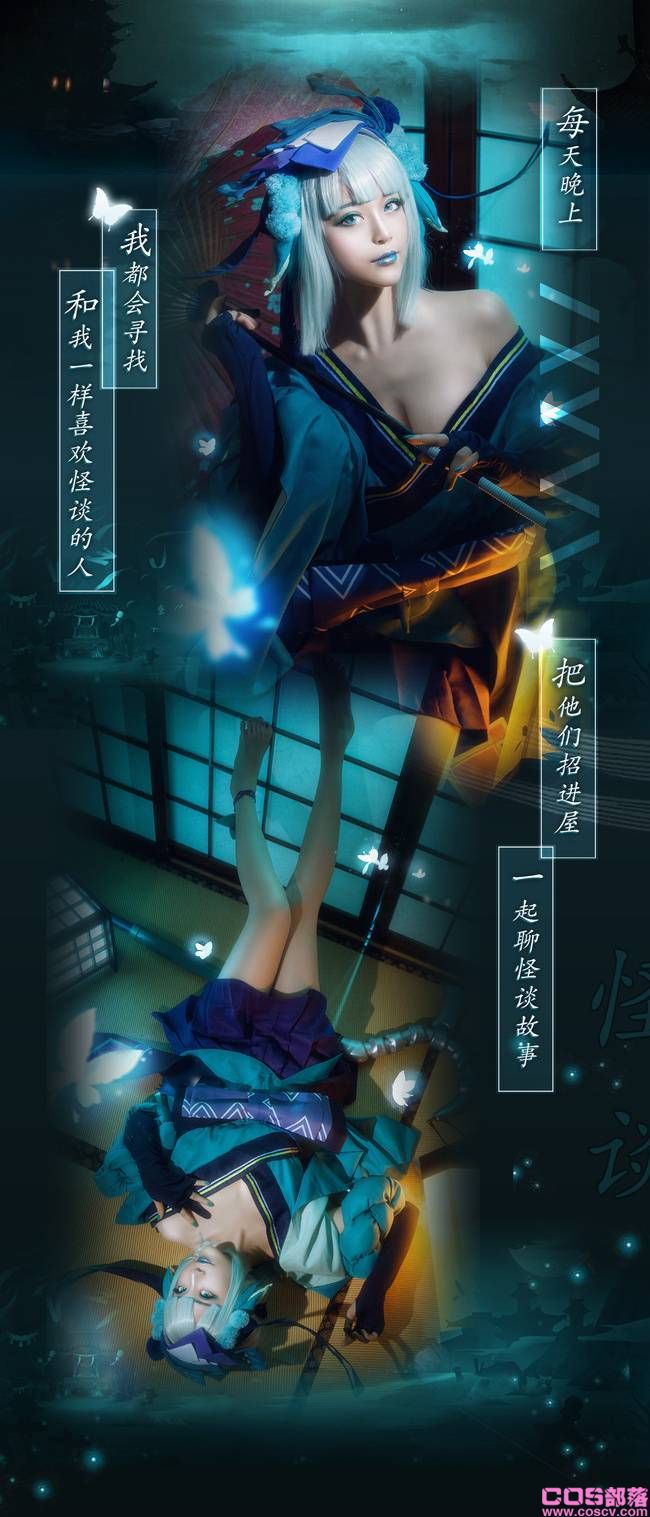 青行灯cosplay Cn:Aira丶艾拉(图6)