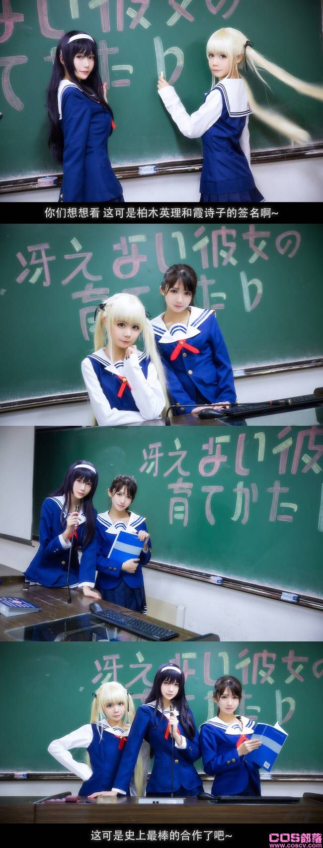 《路人女主的养成方法》第二季校服正片(图5)