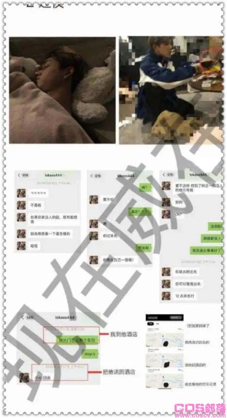黄旭熙视频聊天记录 是炒作吗？发现5个疑点(图3)
