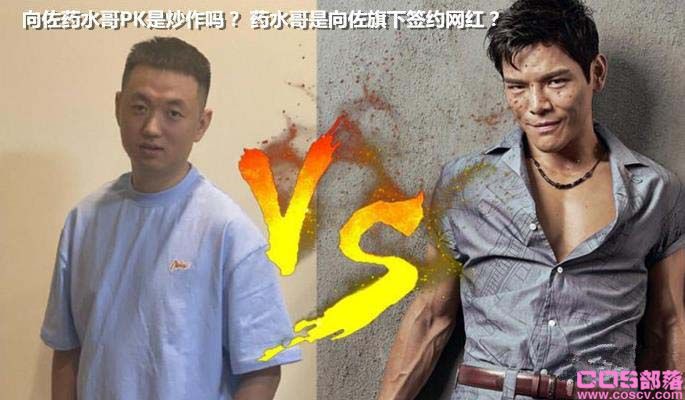 药水哥出轨后续 受害女方已经补办笔录(图2)