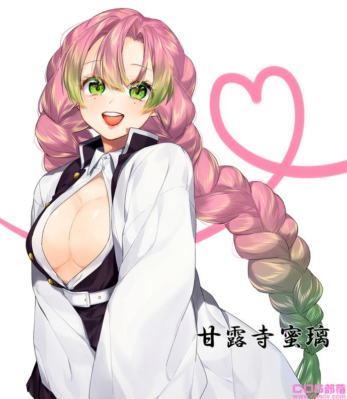 [漫画美图]鬼灭之刃角色甘露寺蜜璃(图5)