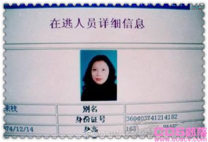 网友称睡过劳荣枝 逃亡23年的劳荣枝生活照图片(图2)