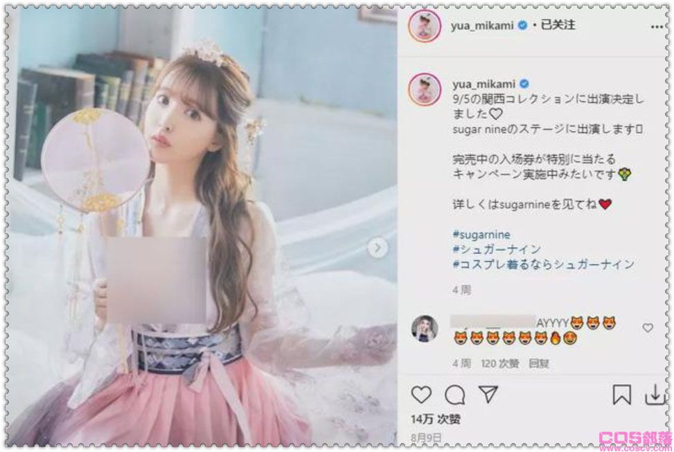 三上悠亚汉服被喷 83个视频证明她穿的真是古代职业装(图3)