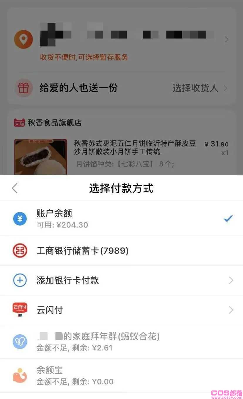 反垄断法见效，以后淘宝购物可以用微信或者云闪付了(图1)