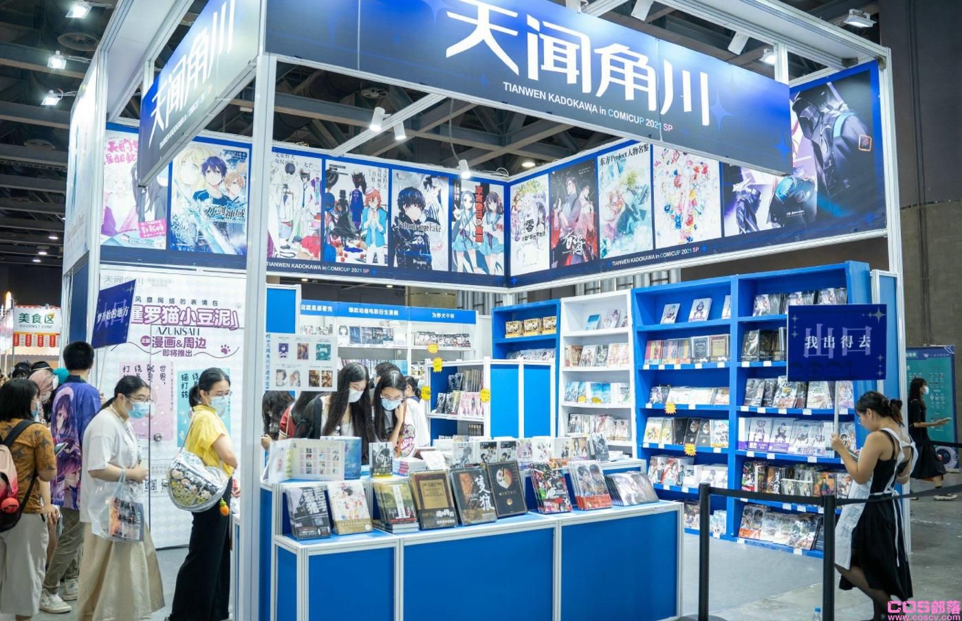 2021的广州CPSP，成了暑假后第一场广州狂欢盛宴(图5)