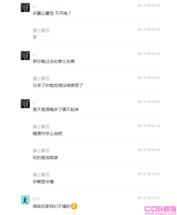 乾坤豪府24楼事件，湖北孝感乾坤豪府24楼事件视频 是真的吗？(图6)