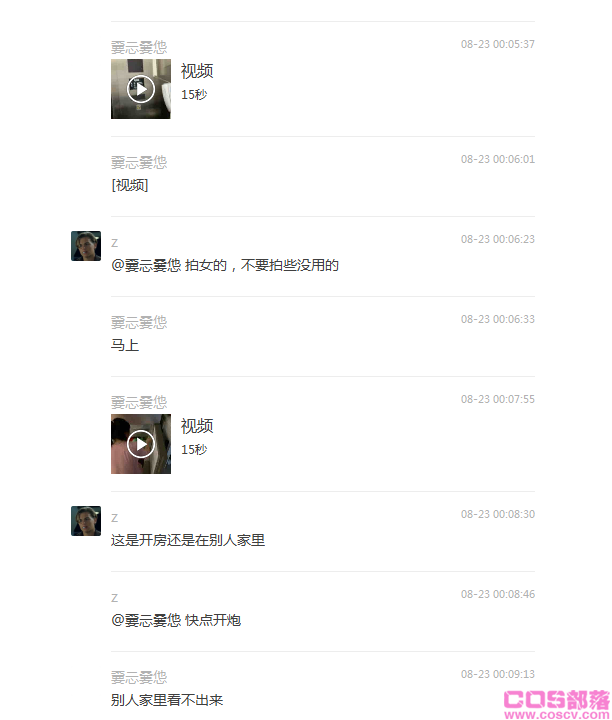 乾坤豪府24楼事件，湖北孝感乾坤豪府24楼事件视频 是真的吗？(图4)