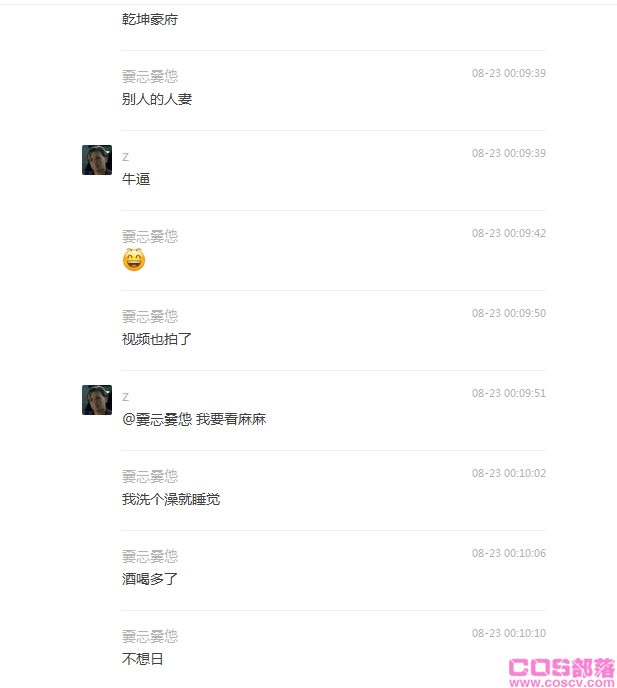 你怎么看待“乾坤豪府24楼视频”这个瓜 你信吗？(图5)