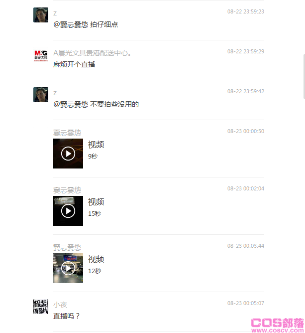 你怎么看待“乾坤豪府24楼视频”这个瓜 你信吗？(图3)