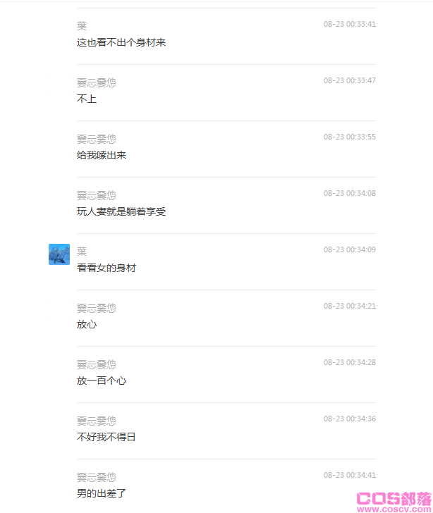 你怎么看待“乾坤豪府24楼视频”这个瓜 你信吗？(图8)