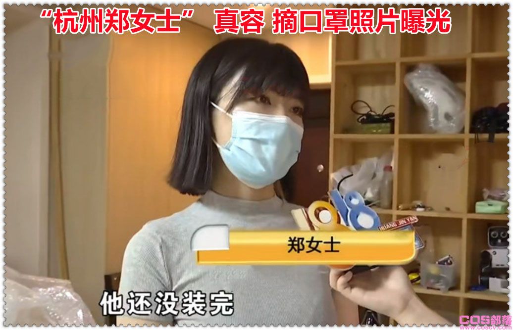 “杭州郑女士”长什么样？ 郑女士不戴口罩真容照片曝光(图2)