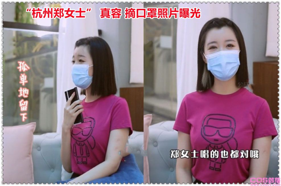 “杭州郑女士”长什么样？ 郑女士不戴口罩真容照片曝光(图3)