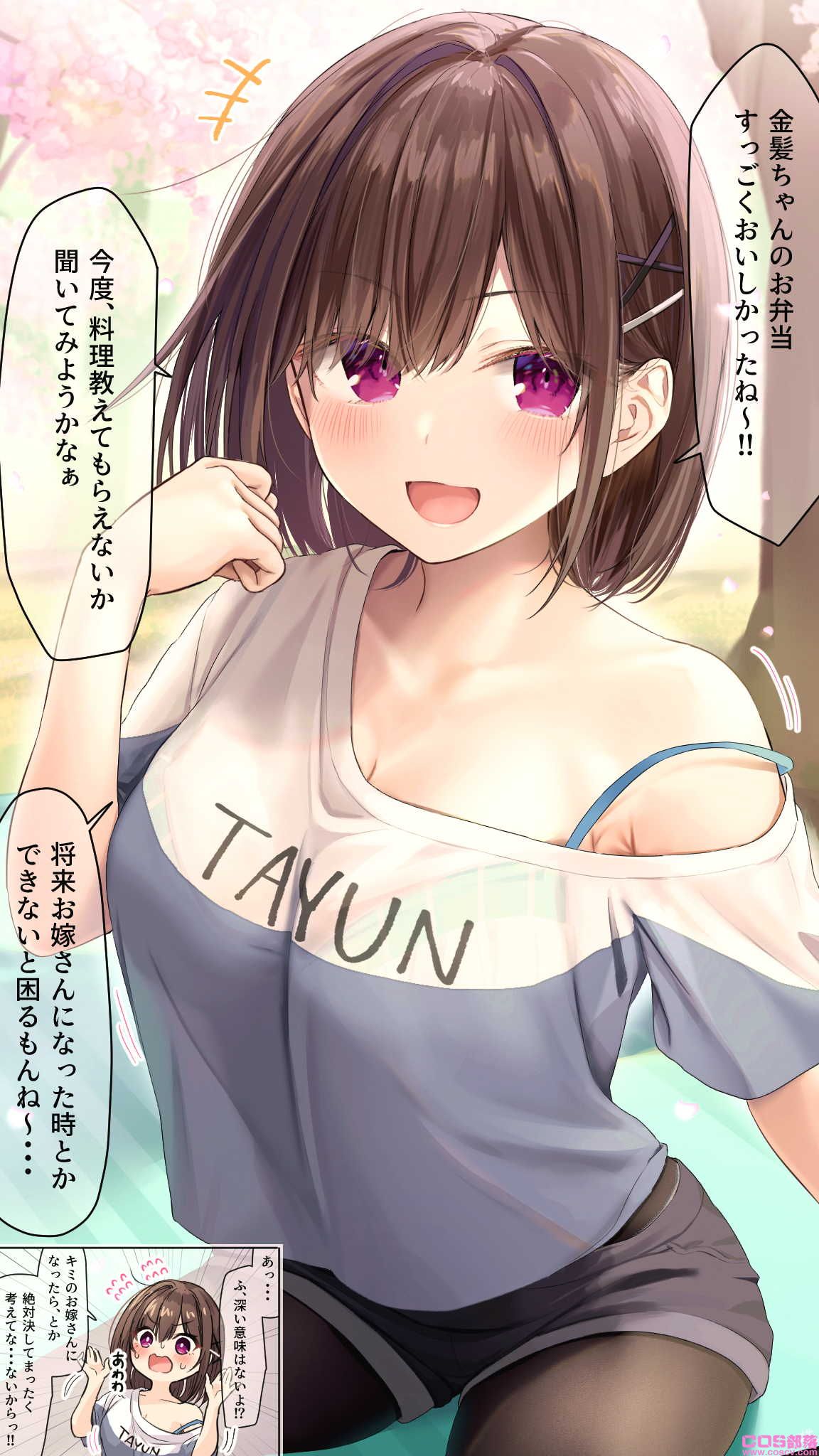 动漫里面我们常常看到的里番和肉番都是什么意思？(图5)