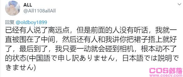 【如同痴汉】低角度拍摄镜头放进裙内，C96女coser被摄影师极近距离「围攻」受惊(图6)
