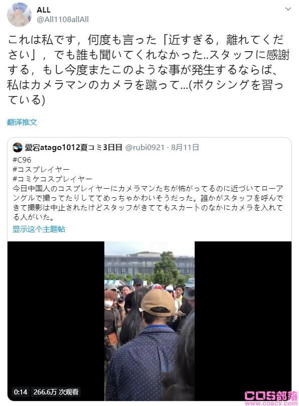 【如同痴汉】低角度拍摄镜头放进裙内，C96女coser被摄影师极近距离「围攻」受惊(图5)