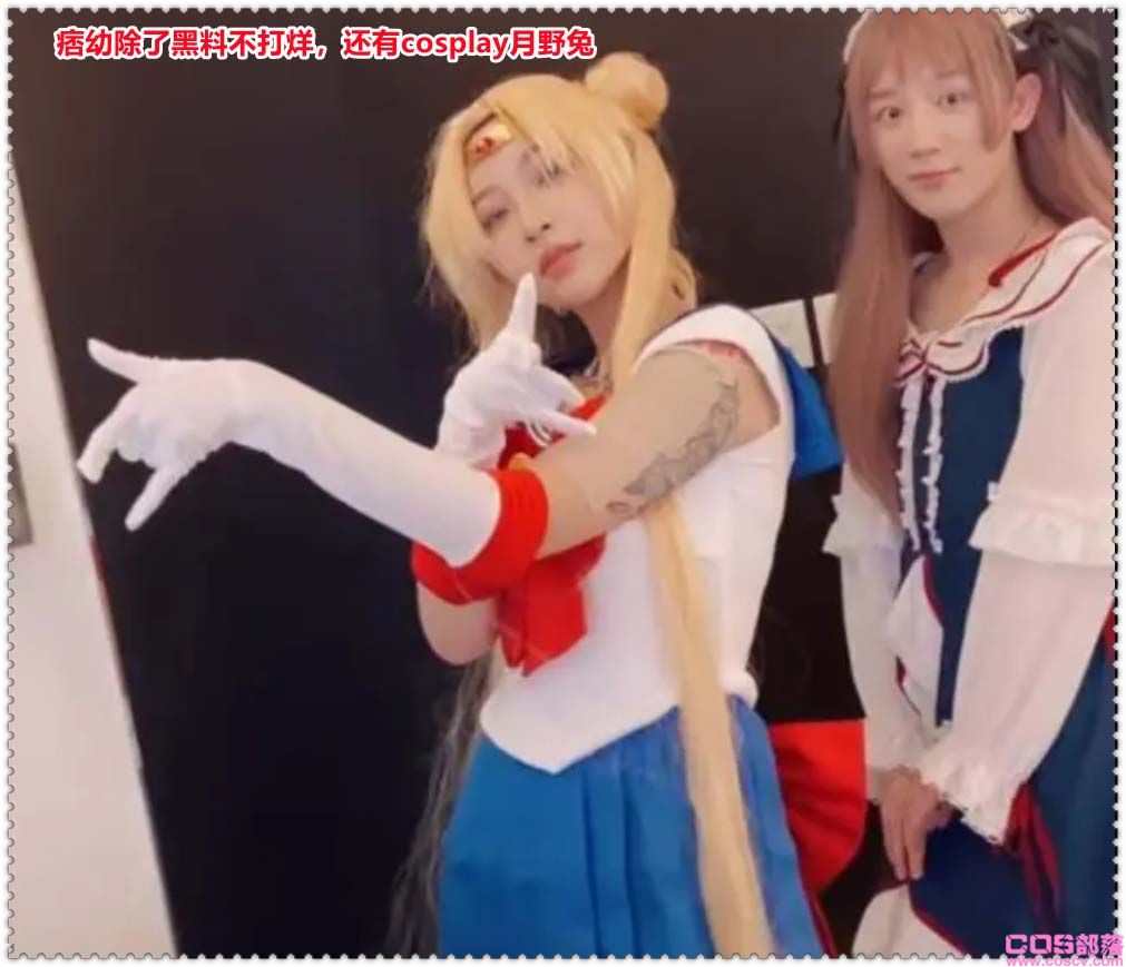 日刊：痞幼除了黑料不打烊，还有cosplay月野兔(图2)