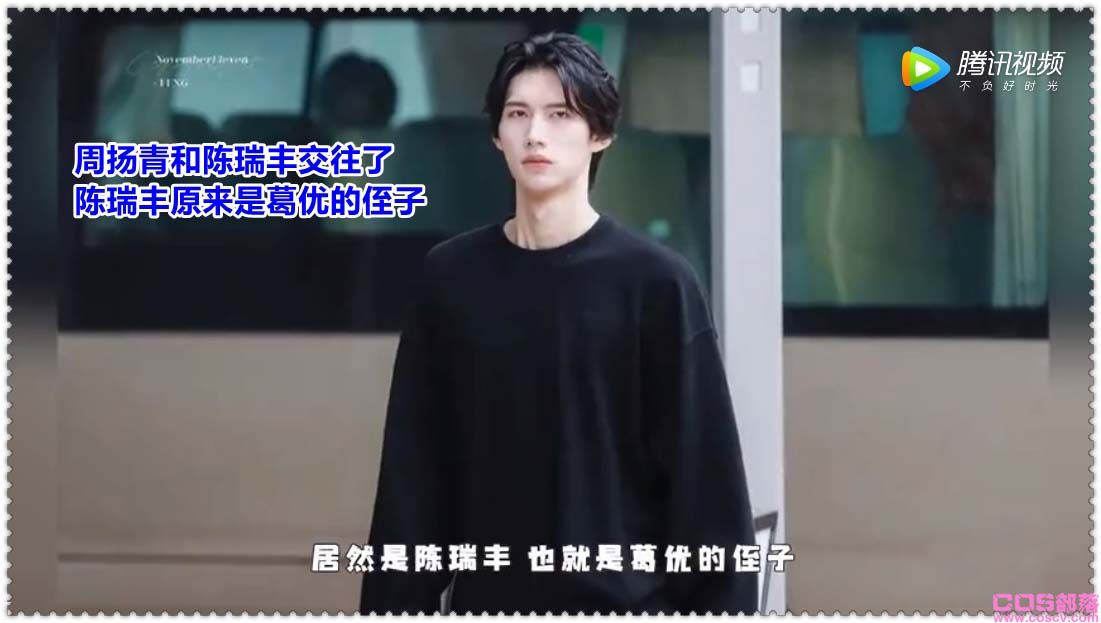 周扬青和陈瑞丰交往了 陈瑞丰原来是葛优的侄子(图2)