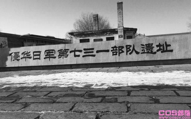 731部队遗址出土内脏挂架，拿活人直接解剖实验，麻药都不打，丧心病狂！(图1)