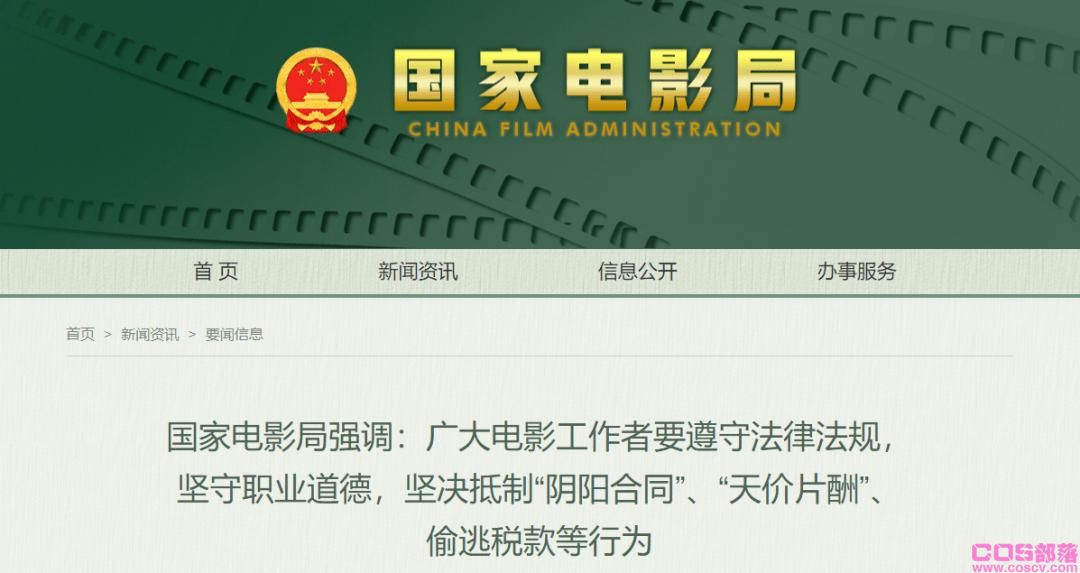第二波明星补税潮来了，税务总局限年底前自查自纠补税(图1)