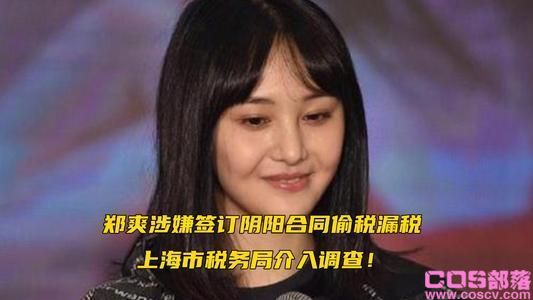 第二波明星补税潮来了，税务总局限年底前自查自纠补税(图7)