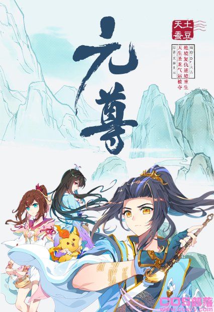 星辰璀璨，走出国门 天蚕土豆力作《元尊》荣登海外影响力榜(图2)