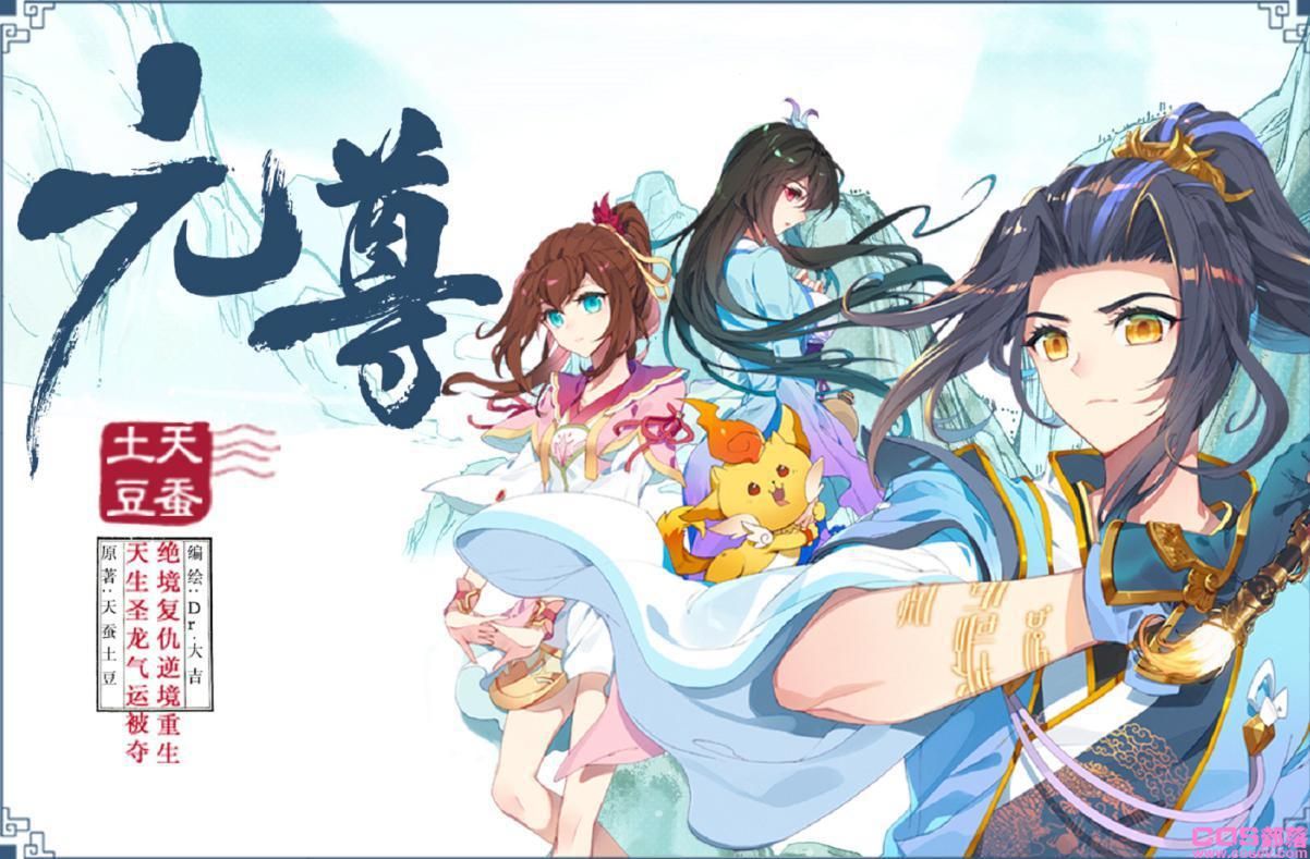 星辰璀璨，走出国门 天蚕土豆力作《元尊》荣登海外影响力榜(图4)