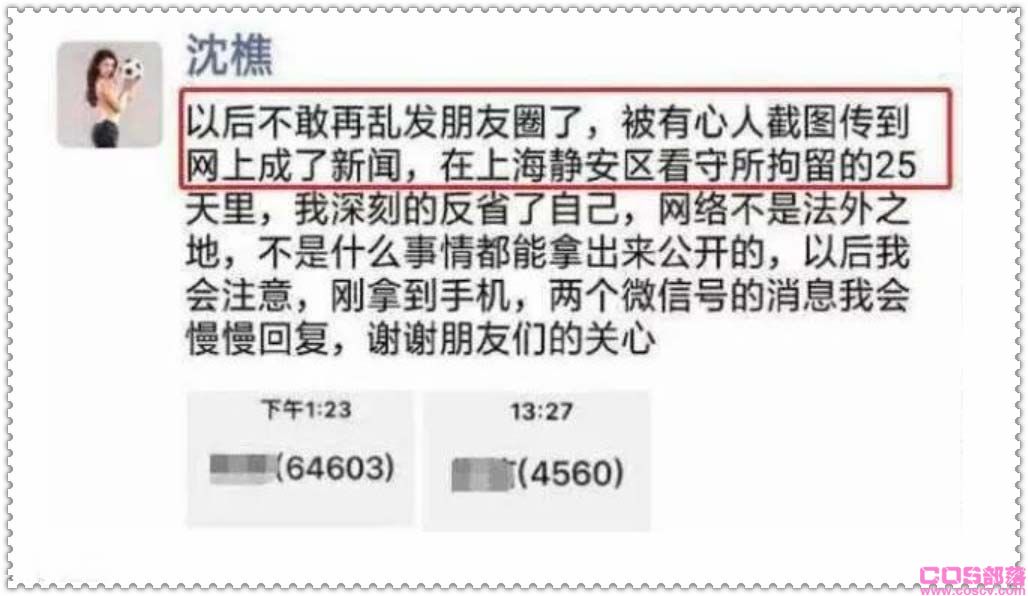 沈樵被抓了 你如何看待网红“沈樵十几部视频”被疯传一事？(图2)