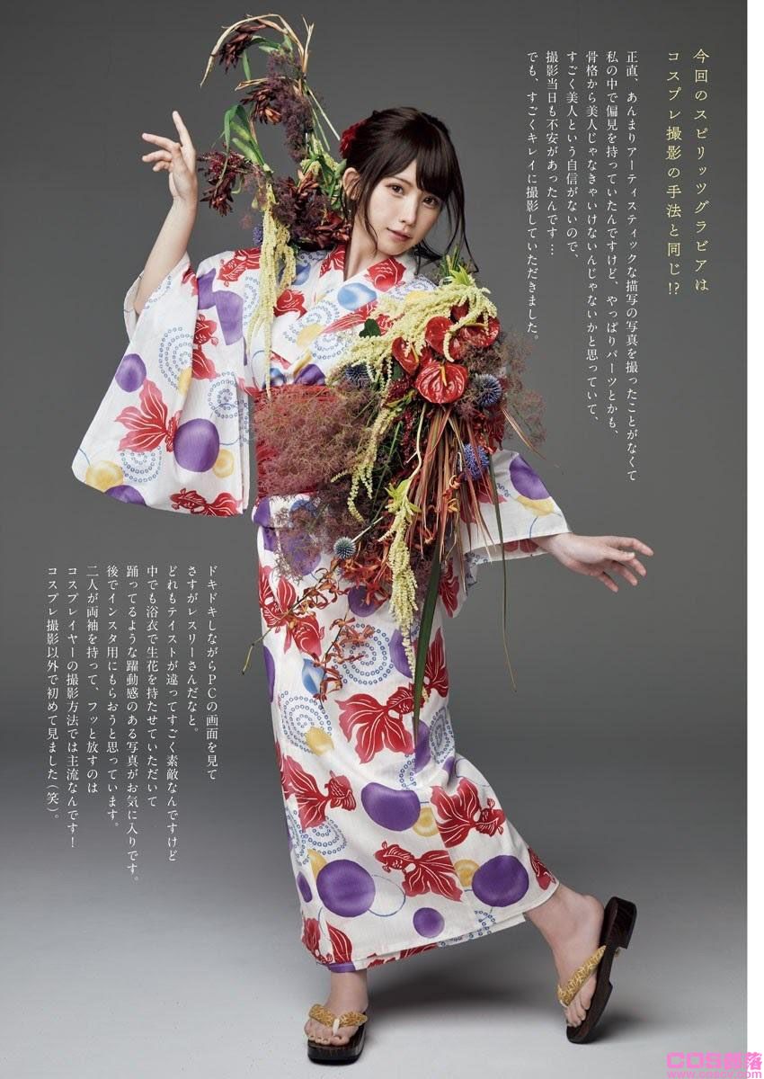 enako-Big Comic Spirits(图7)