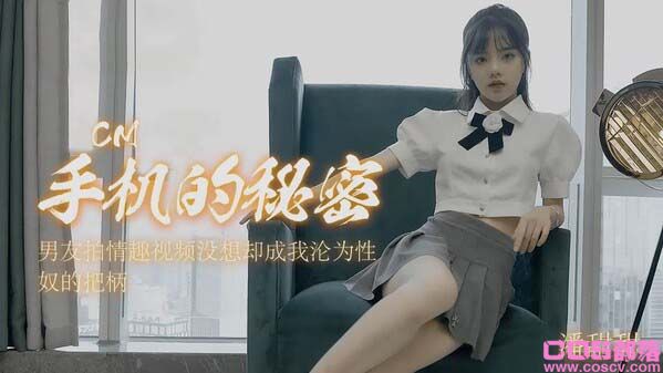 暗黑王冰冰潘甜甜《手机的秘密》《七夕》被下架 具体怎么回事？(图3)