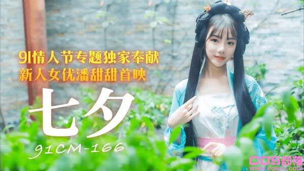 暗黑王冰冰潘甜甜《手机的秘密》《七夕》被下架 具体怎么回事？(图4)