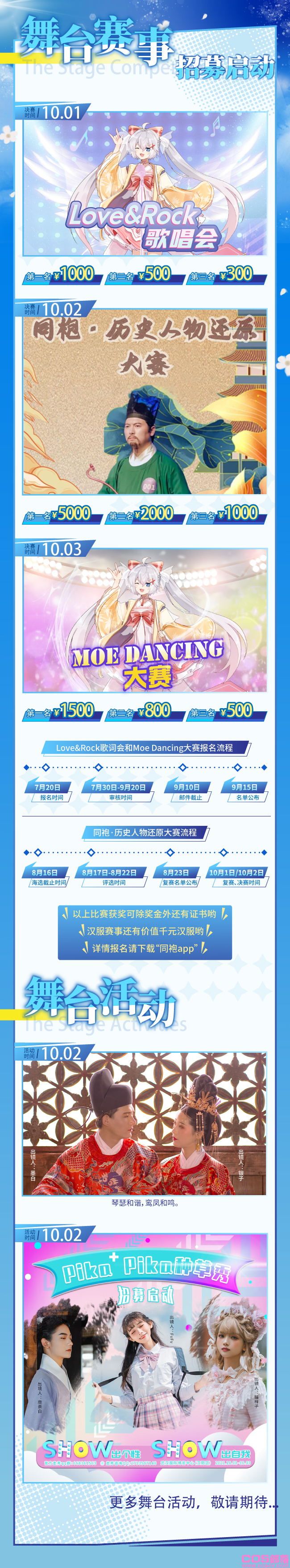 2021 ANI-EXPO 武汉艾妮超强总宣来袭！十一国庆，嗨在武汉第二十二届艾妮动漫游戏展(图2)