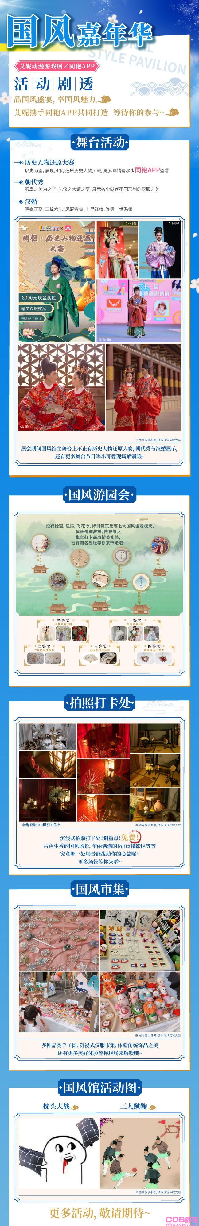 2021 ANI-EXPO 武汉艾妮超强总宣来袭！十一国庆，嗨在武汉第二十二届艾妮动漫游戏展(图1)
