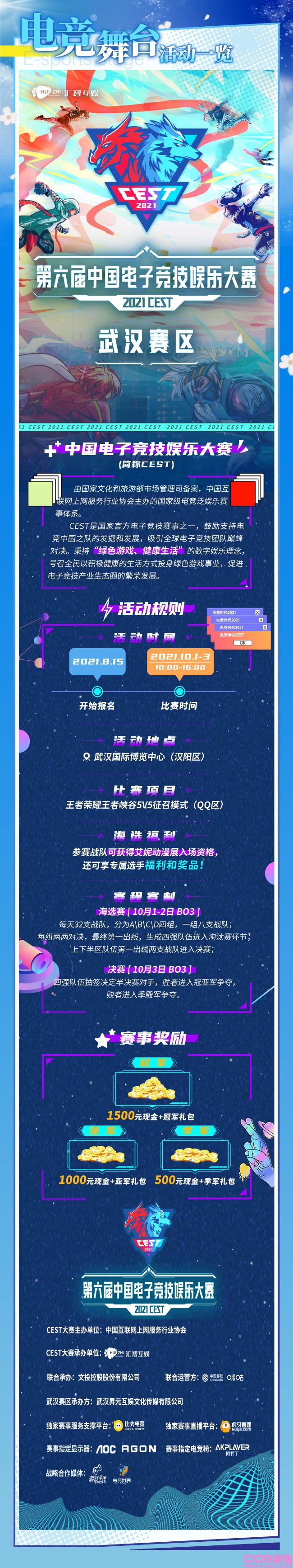 2021 ANI-EXPO 武汉艾妮超强总宣来袭！十一国庆，嗨在武汉第二十二届艾妮动漫游戏展(图3)