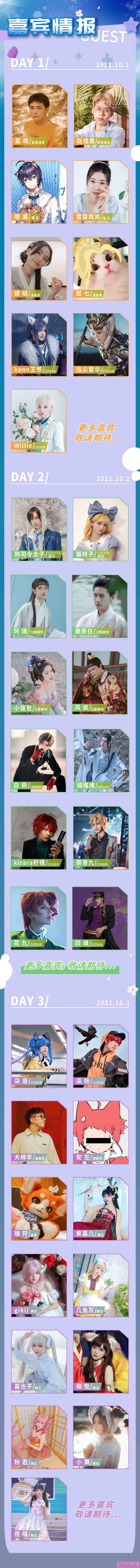 2021 ANI-EXPO 武汉艾妮超强总宣来袭！十一国庆，嗨在武汉第二十二届艾妮动漫游戏展(图5)