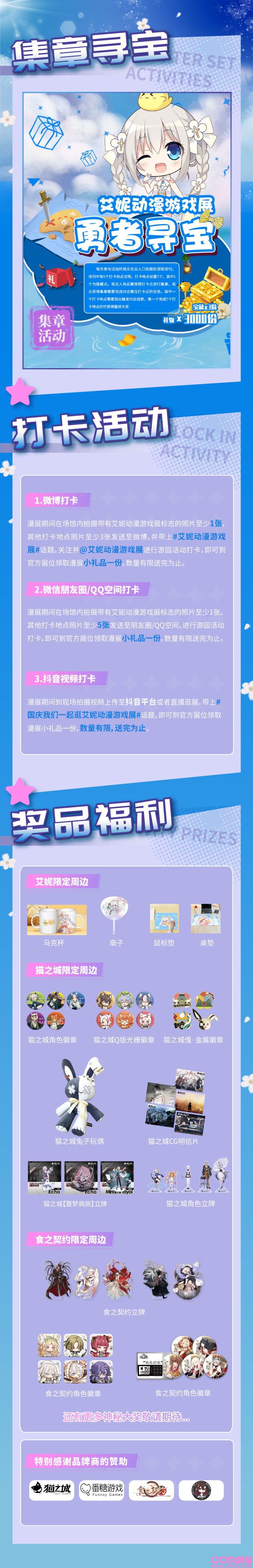2021 ANI-EXPO 武汉艾妮超强总宣来袭！十一国庆，嗨在武汉第二十二届艾妮动漫游戏展(图6)