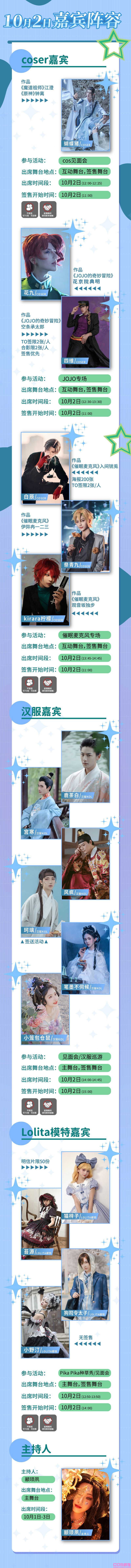 2021 ANI-EXPO 武汉艾妮超强总宣来袭！十一国庆，嗨在武汉第二十二届艾妮动漫游戏展(图10)