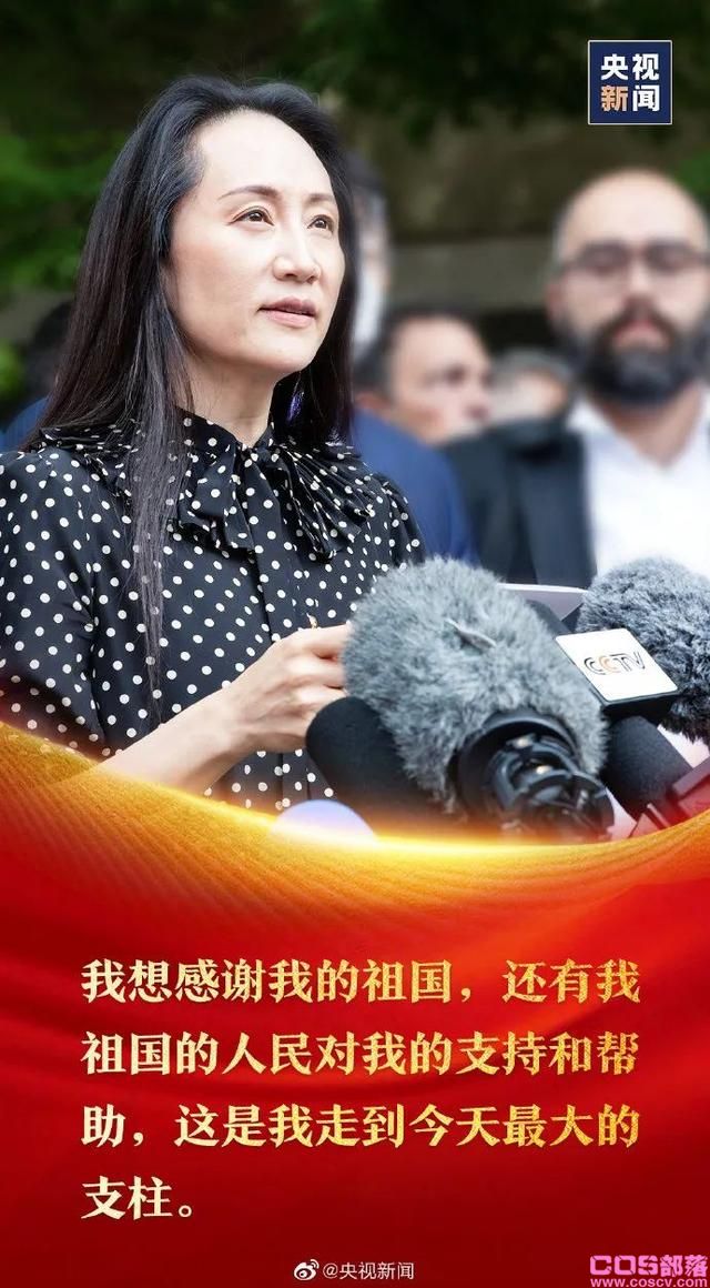 孟晚舟在中国政府包机上发布的感言：月是故乡明，心安是归途(图1)