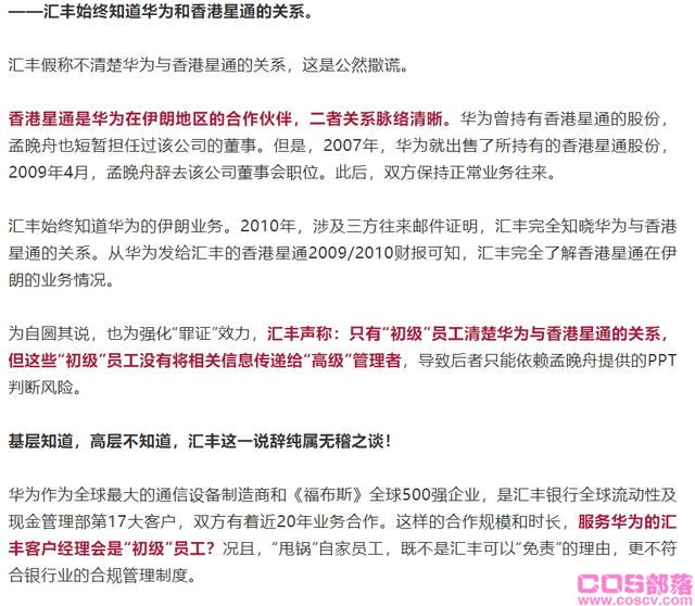 月是故乡明，心安是归途！晚舟已归航！孟晚舟被无理拘押始末？(图8)