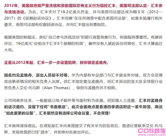 月是故乡明，心安是归途！晚舟已归航！孟晚舟被无理拘押始末？(图9)
