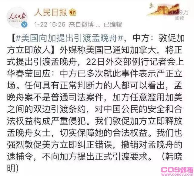 月是故乡明，心安是归途！晚舟已归航！孟晚舟被无理拘押始末？(图12)