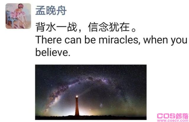 月是故乡明，心安是归途！晚舟已归航！孟晚舟被无理拘押始末？(图16)