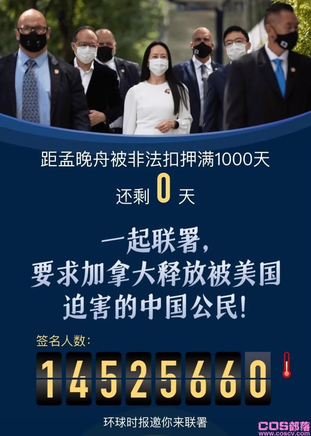 月是故乡明，心安是归途！晚舟已归航！孟晚舟被无理拘押始末？(图17)