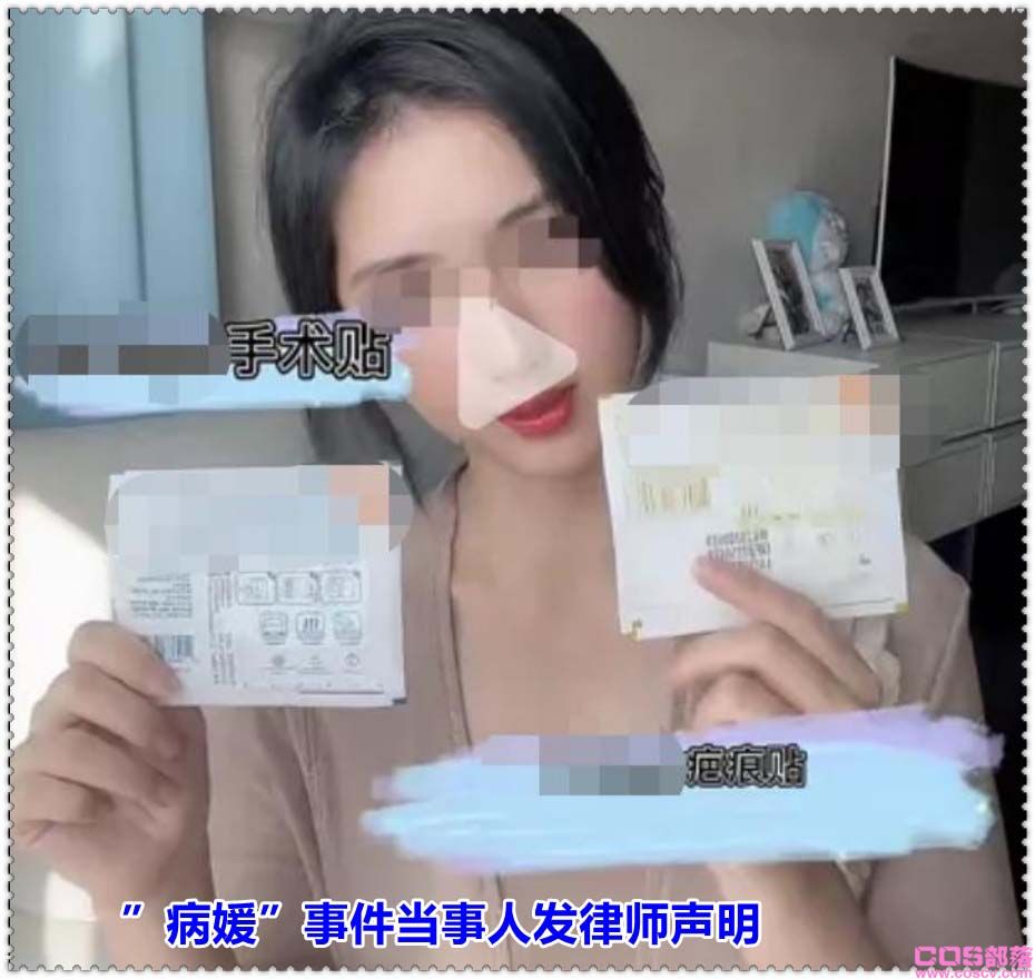 病媛是什么意思？ ”病媛”事件当事人发律师声明后续(图2)