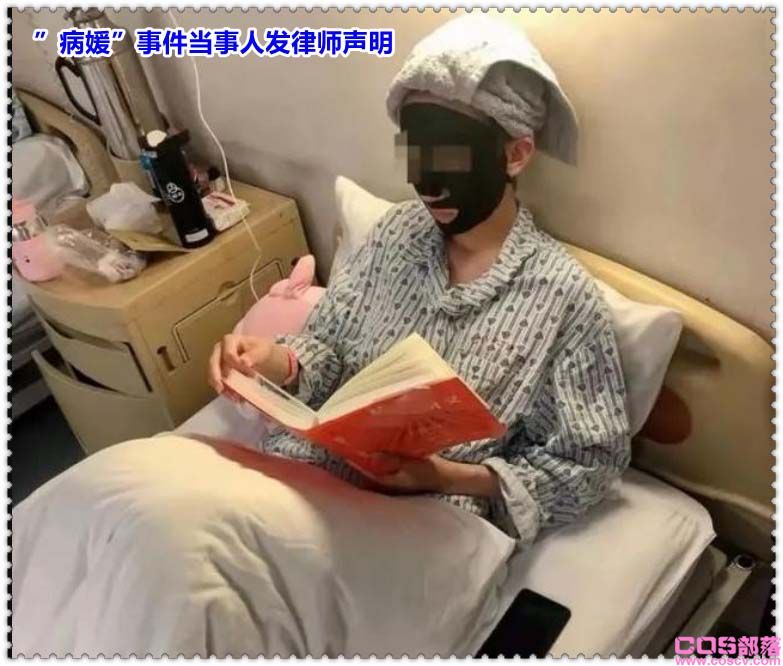 病媛是什么意思？ ”病媛”事件当事人发律师声明后续(图3)