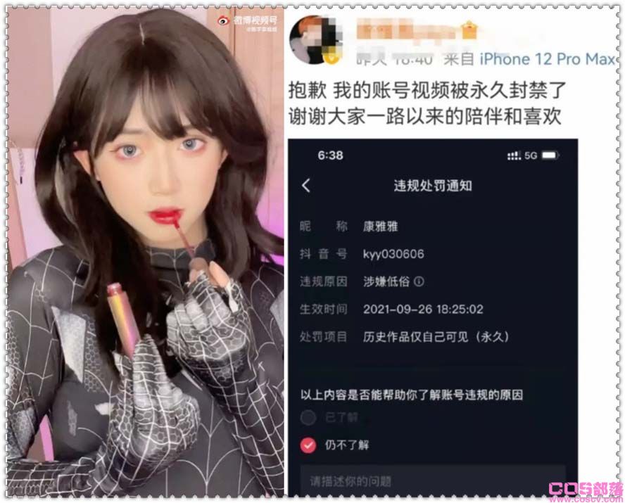 抖音网红康雅雅怎么了 现在转型太晚，只能黯然退网(图3)