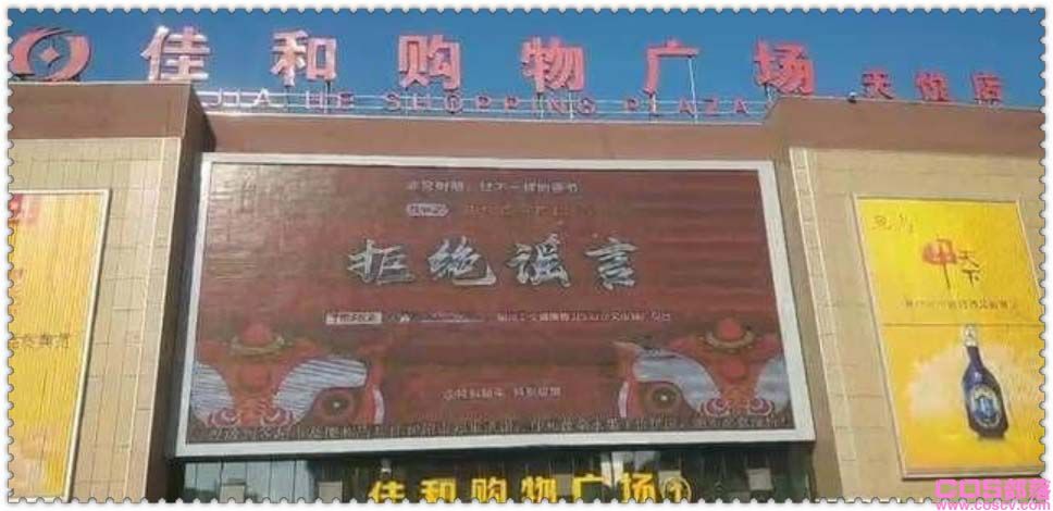 菏泽巨野SUV事件火了 具体是怎么回事？(图5)