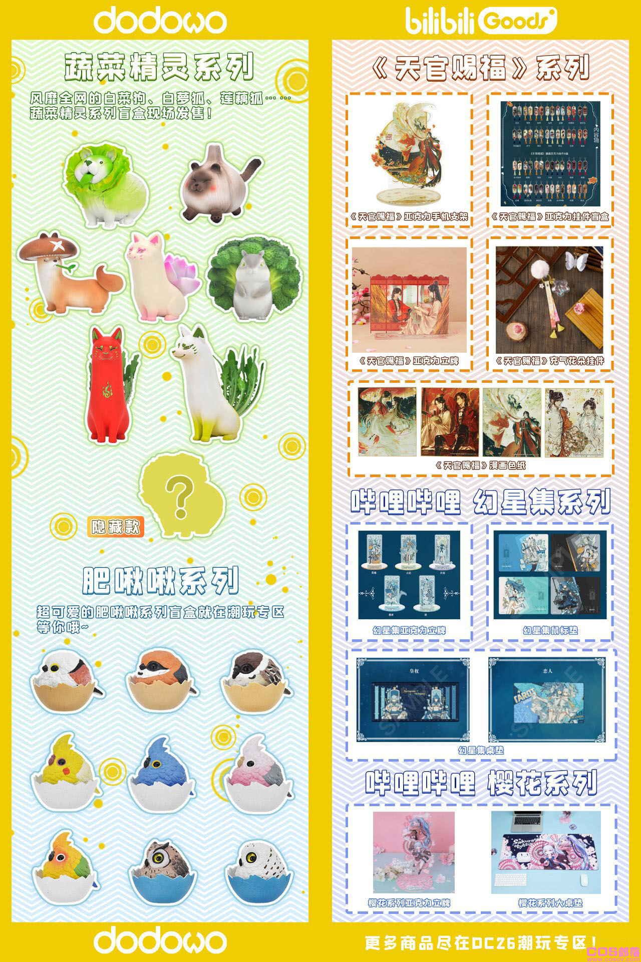 IFC×DC26·青岛动漫节：国庆假期 带你与二次元撞个满怀！(图8)